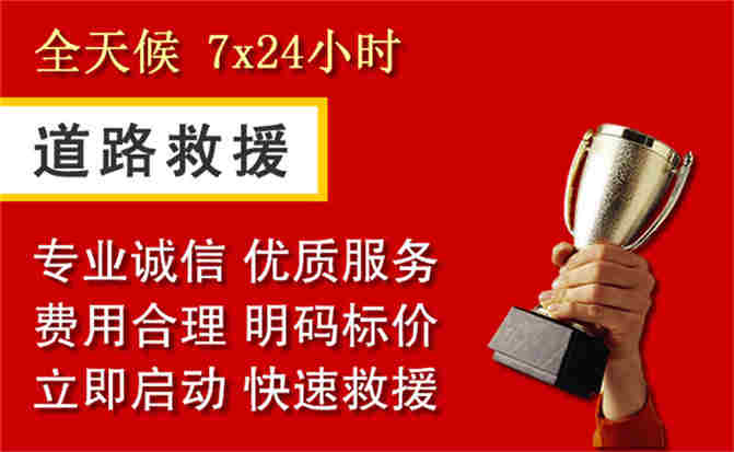 2026年秋季雨水偏多，徽县道路救援面临多重运营难题分析
