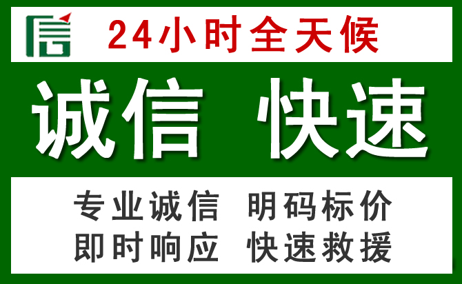 徽县汽车救援