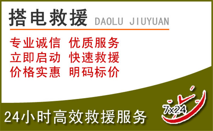 徽县汽车道路救援
