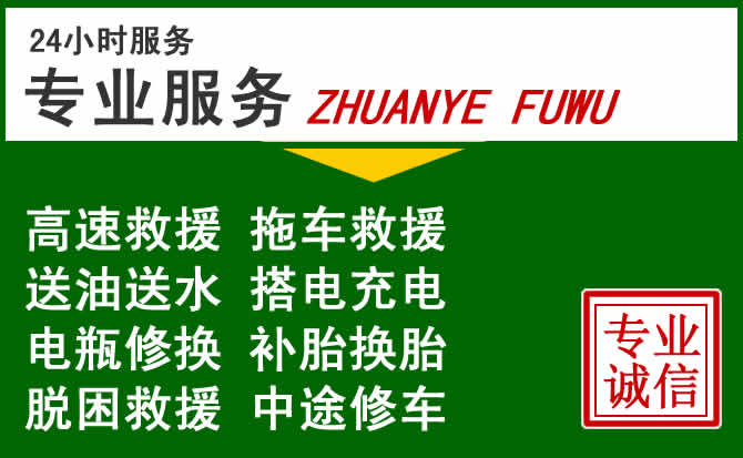 徽县附近汽车道路救援